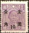 Colnect-2483-615-Sun-Yat-sen-1866-1925-revolutionary-and-politician.jpg