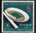 Asia_games_1958_5yen.JPG
