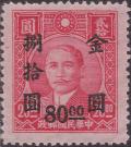 Colnect-1549-540-Sun-Yat-sen-1866-1925-revolutionary-and-politician.jpg