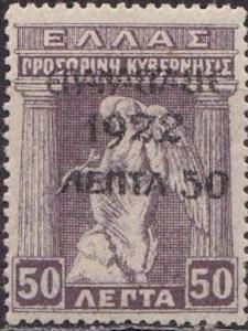 Colnect-2424-023-Overprint-on-the--1917-Provisional-Government--issue.jpg