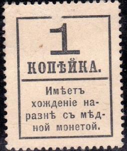 Colnect-2210-786-Stamps-from-1913-Romanov-with-back-back.jpg