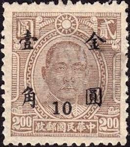 Colnect-2483-611-Sun-Yat-sen-1866-1925-revolutionary-and-politician.jpg