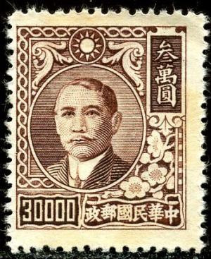 Colnect-1579-091-Sun-Yat-sen-1866-1925-revolutionary-and-politician.jpg