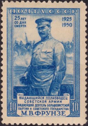 Colnect-1959-864-Mikhail-Frunze-1885-1925-Soviet-commander-and-politician.jpg