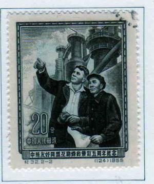 Stamp_of_China.1955.Scott244.jpg