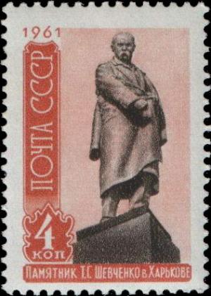 Stamp_of_USSR1961CPA2551.jpg