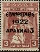 Colnect-3955-652-Overprint-on-the--1917-Provisional-Government--issue.jpg