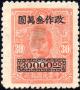 Colnect-4156-706-Sun-Yat-sen-1866-1925-revolutionary-and-politician.jpg