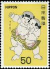 Colnect-4561-016-Sumo.jpg