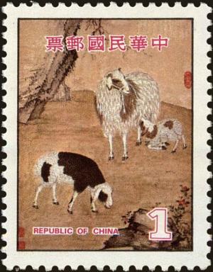 Colnect-5056-901-Year-of-Goat.jpg