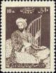 Colnect-882-775-Rudaki-858-941-persian-poet-playing-harp.jpg