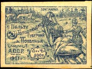Stamps_of_AzSSR%252C_1921-Golod%252C_500_rub.jpg