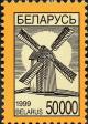 Colnect-2508-621-Wind-mill.jpg