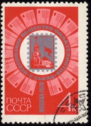 Soviet_Union-1970-Stamp-0.04._2nd_Congress_of_Philatelists.jpg