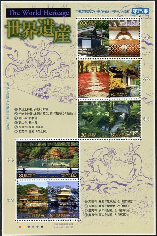 Colnect-5640-811-World-Heritage-2nd-Series---5-Kyoto-Mini-Sheet.jpg