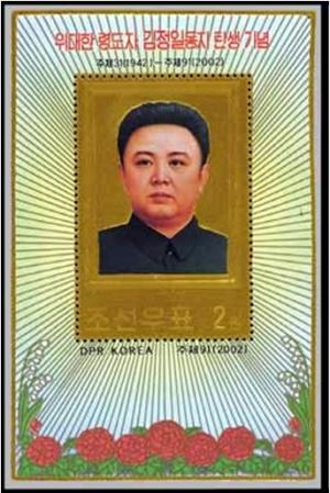 Colnect-2311-392-Kim-Jong-Il.jpg