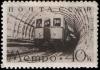 Stamp_1938_638.jpg