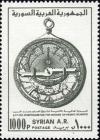 Colnect-1560-049-Astrolabe.jpg