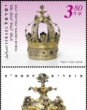 Colnect-2657-524-Torah-Crown.jpg