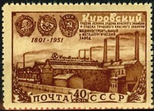 USSR_1951_1524_1511_0.jpg