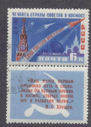USSR-1961-2561-stamps.jpg