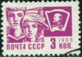 Colnect-519-559-Komsomol.jpg