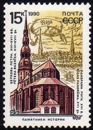 Riga_1990_15kop_USSR.jpg