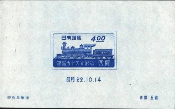 Colnect-494-033-75-Years-Railways.jpg