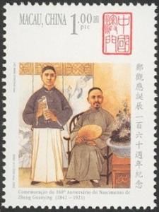 Colnect-1044-773-Commemoration-of-the-160th-Anniversary-of-Zheng-Guanying-s-B.jpg