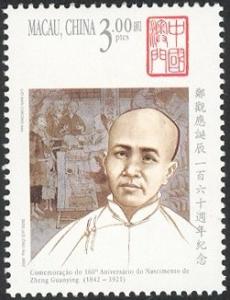 Colnect-1044-775-Commemoration-of-the-160th-Anniversary-of-Zheng-Guanying-s-B.jpg