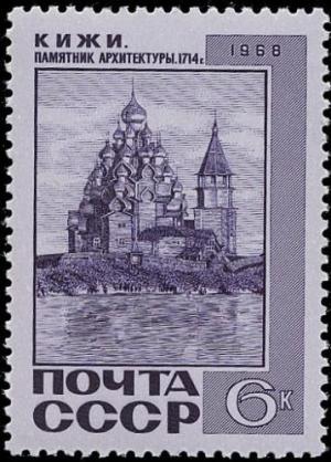 USSR_stamp_1968_CPA_3715.jpg