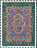 Colnect-1295-370-Koran-page.jpg