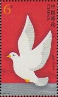 Colnect-4886-572-Peace-dove.jpg