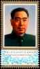 Colnect-3652-856-Zhou-Enlai-1898-1976-first-president-of-the-PR-China.jpg