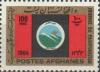 Colnect-1772-867-Pashtu-Flag.jpg
