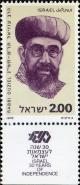 Colnect-2618-607-Rabbi-Ouziel.jpg