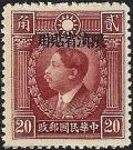 Colnect-3837-257-Huang-Xing-1873-1916-Yunnan-overprinted.jpg