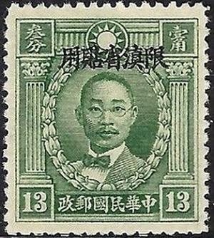 Colnect-3837-255-Chu-Chi-xin-1885-1920---Yunnan-overprinted.jpg