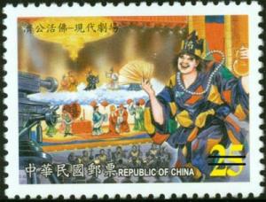Colnect-1800-918-Taiwan-Opera.jpg