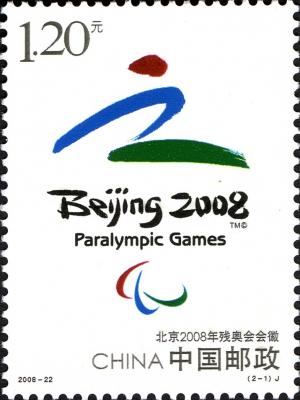 Colnect-1846-948-Beijing-2008-Paralympic-Games---Emblem.jpg