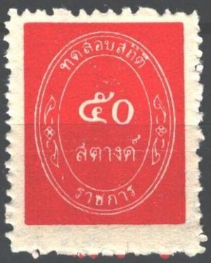 Colnect-4379-218-Thai-Numeral.jpg