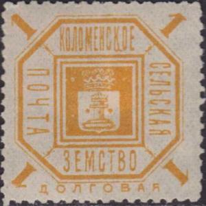Russian_Zemstvo_Kolomna_1902_No40_stamp_1k_type_1.jpg