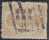 WSA-Imperial_and_ROC-Postage-1897-1.jpg-crop-184x152at563-780.jpg
