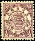 Stamp_China_1897_0.5c_litho.jpg