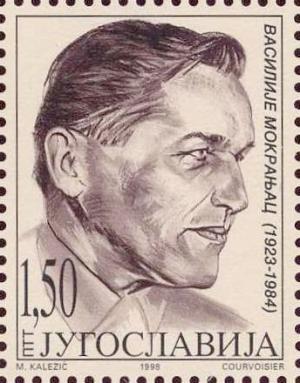 Vasilije_Mokranjac_1998_Yugoslavia_stamp.jpg