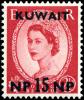 Stamp_Kuwait_1957_15np.jpg