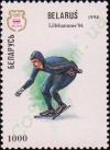 1994._Stamp_of_Belarus_0073.jpg