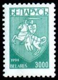 1994._Stamp_of_Belarus_0088.jpg