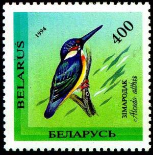 1994._Stamp_of_Belarus_0076.jpg