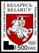 1993._Stamp_of_Belarus_0042.jpg